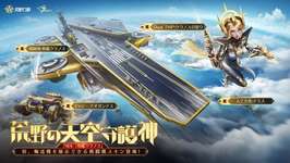 【荒野行動】7周年記念ガチャ第2弾「戦艦ウラノス」新スキンまとめ！輸送機を展示できる初の戦闘機などのサムネイル画像