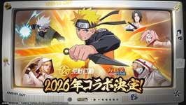 「荒野行動」×「NARUTO-ナルト- 疾風伝」コラボを2026年内に開催。ナルト，サスケ，サクラ，カカシらが参戦し，忍者走りを体験できるのサムネイル画像